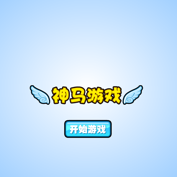 冰火双星拯救地球 截图 5/8