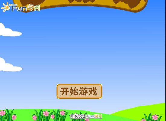 老鹰抓小鸡 截图 2/8