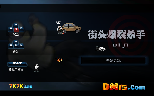 街头暴力杀手中文版 截图 5/8