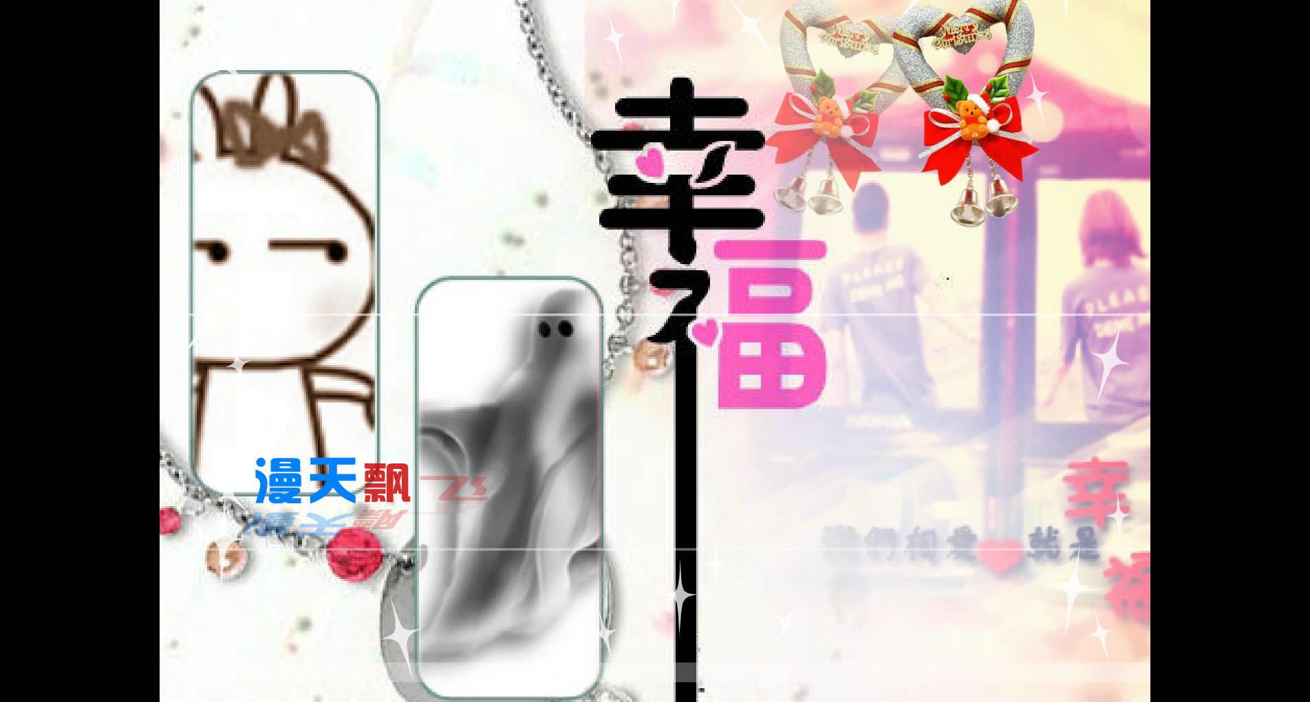 兔兔圣诞快乐 截图 2