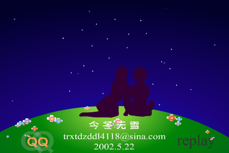 流星雨（今冬无雪） 截图 2/8
