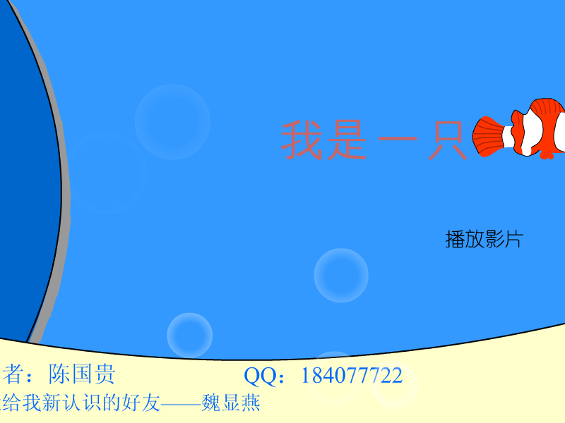 我是一只鱼（cqguogui） 截图 6/8