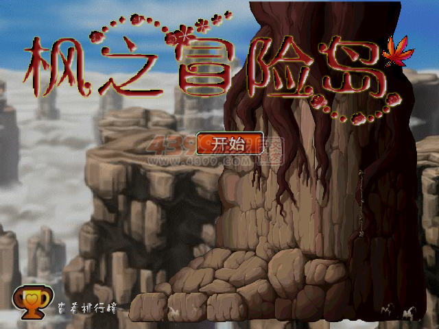 枫之冒险岛无敌版 截图 2/8