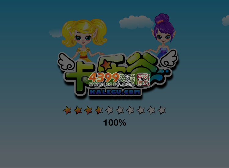 美人鱼找物品 截图 5/8