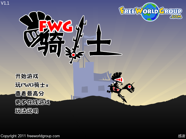 剪影骑士中文版 截图 3/8