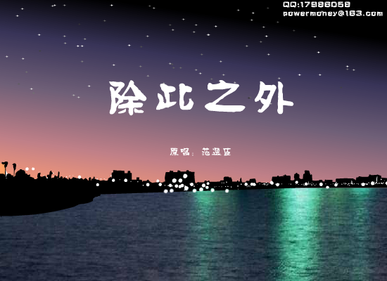 除此之外 截图 1