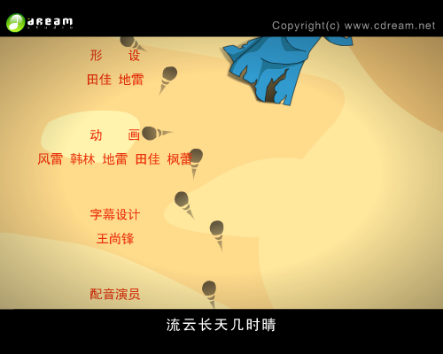 长安乱第一集（下）（创梦数码） 截图 2/8