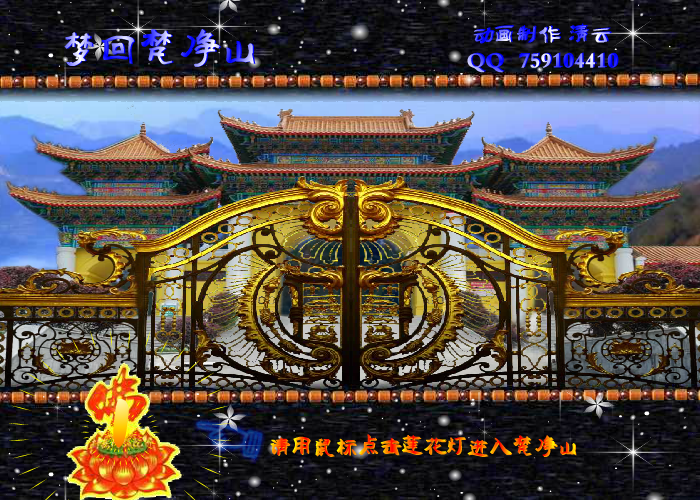 梦回梵净山（李清云） 截图 8/8
