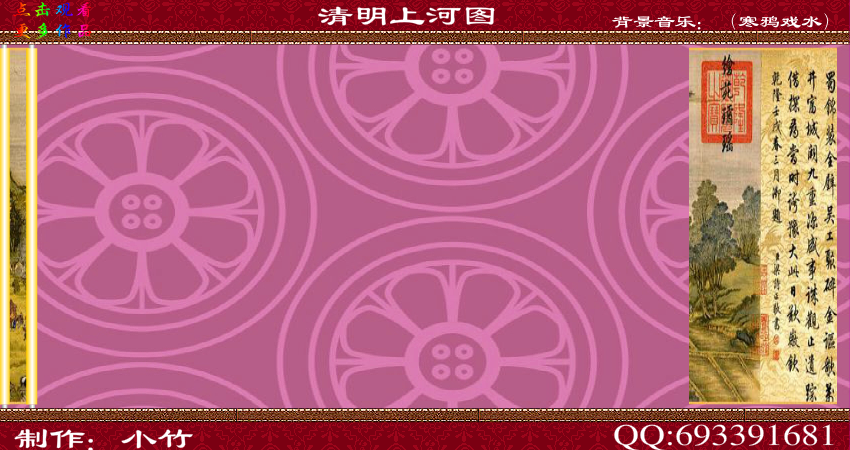 清明上河图（693391681） 截图 6/8