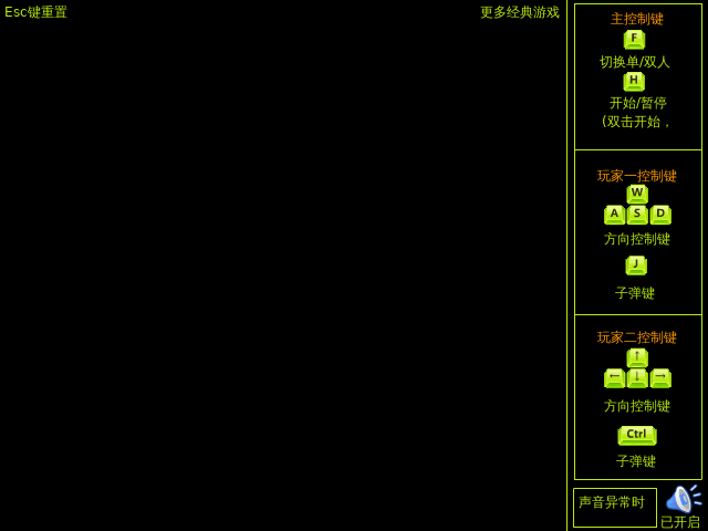 经典坦克大战 截图 7/8