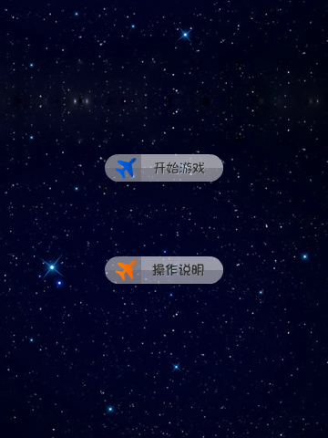 太空历史 截图 8/8