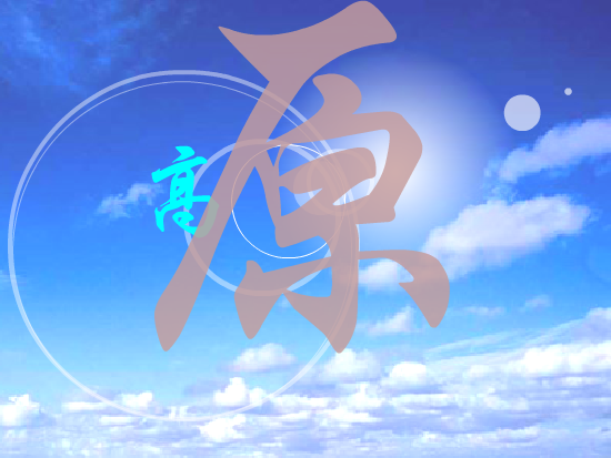 高原蓝 截图 3