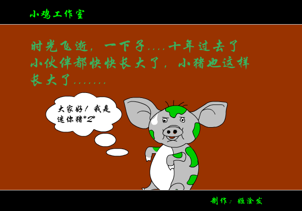 童年的表白（姬淦发） 截图 4/8