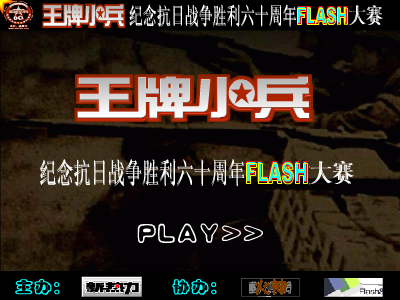 抗日（v仔） 截图 8/8