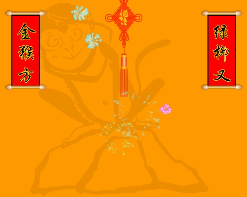 新年快乐（huanglong007653） 截图 4/8