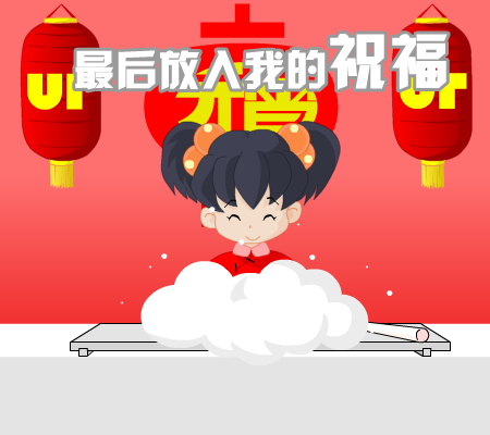 必达元宵（jojomica） 截图 3/8