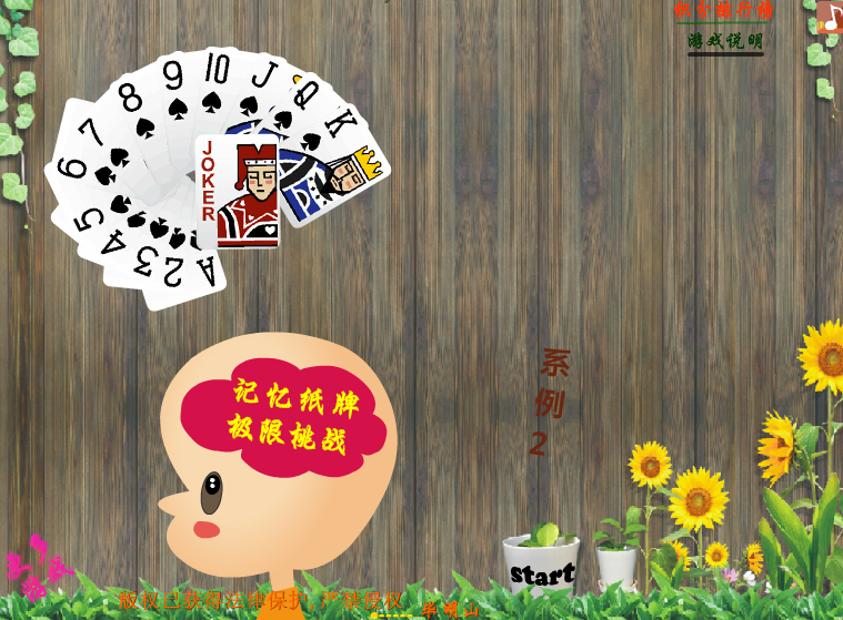 记忆纸牌挑战2 截图 5/5