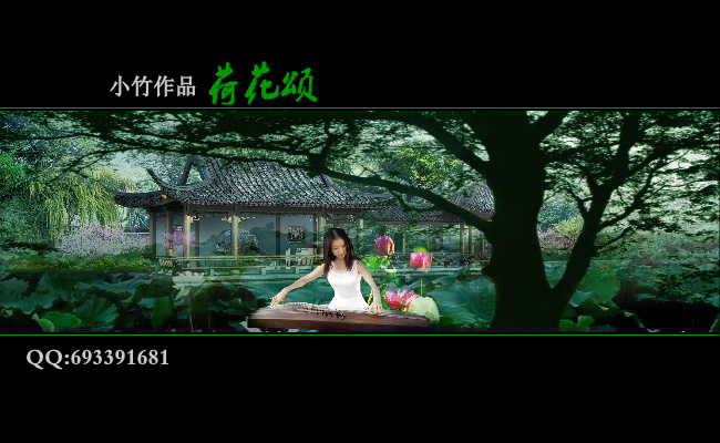 荷花颂（小竹-） 截图 8/8