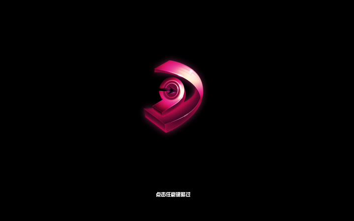 憨熊猫平衡绳索 截图 2/8