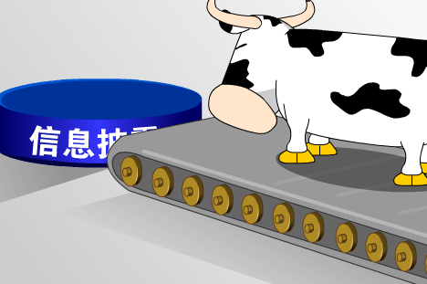 财经动画——奶牛篇（liang_bo） 截图 3/8