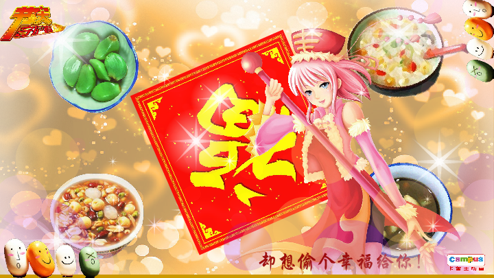 腊八 电子贺卡 恋人 爱情 浪漫 截图 2