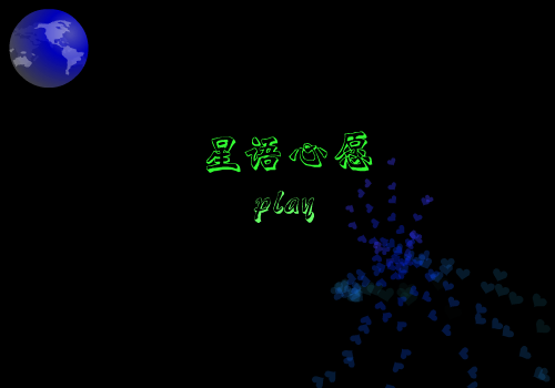 星语心愿[张柏芝]（xiaosheng） 截图 1/8