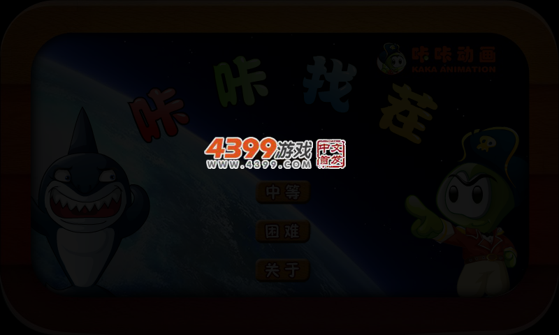 咔咔找茬 截图 3/4
