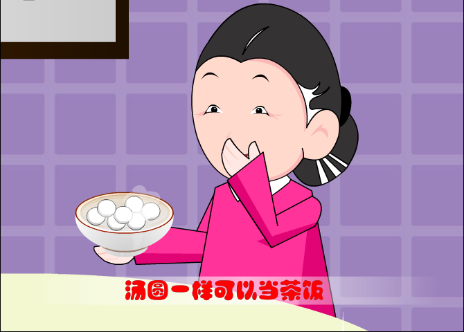 卖汤圆 截图 8/8
