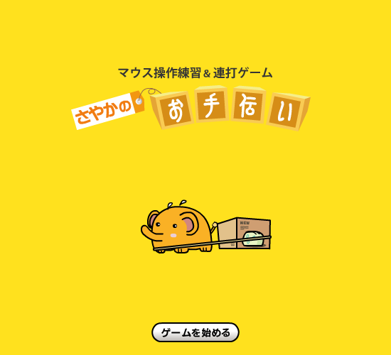 帮小象搬家 截图 3/6