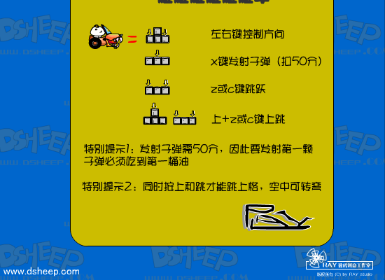 多利羊碰撞飞车（网友上传） 截图 7/8
