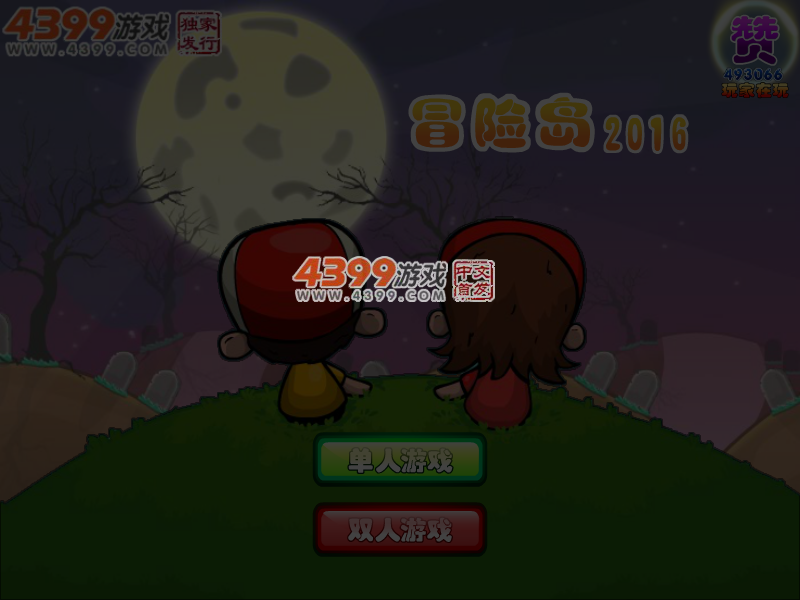 冒险岛2016无敌版 截图 4/5