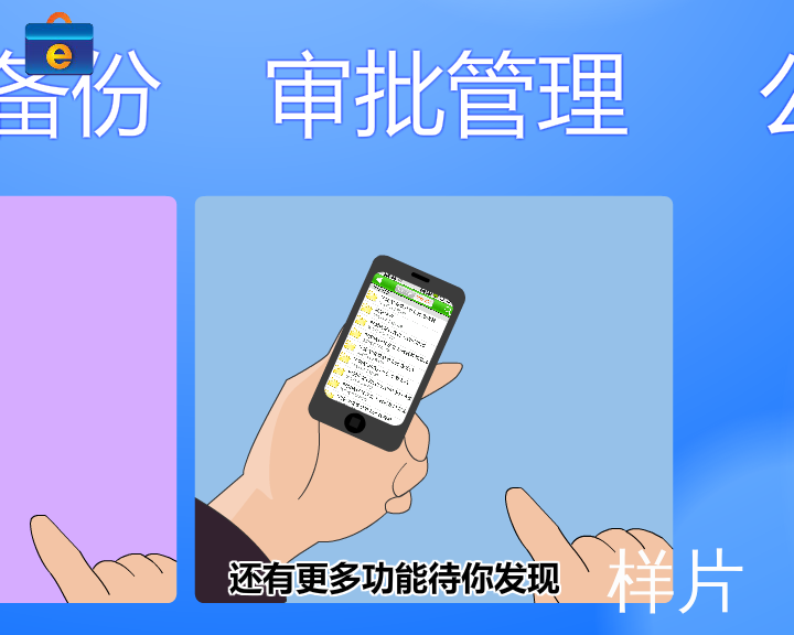 中国电信综合办公业务（斯科传媒） 截图 4/8