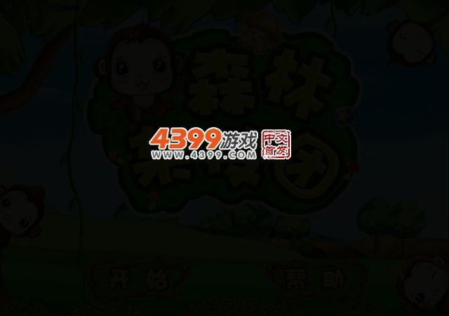 森林杂技团 截图 2/4
