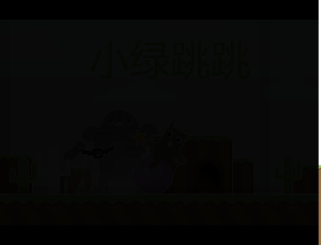 小绿跳跳 截图 6/8