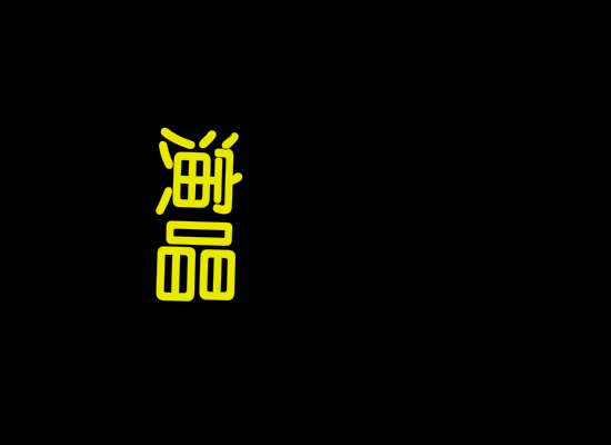 思念的距离 截图 4