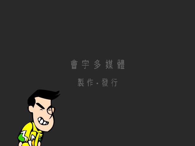 东区男子公寓12（人二雄） 截图 8/8