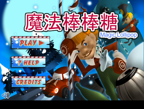 魔法棒棒糖 截图 8/8