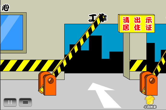 小白闪报——昆明居住证（liang_bo） 截图 4/8