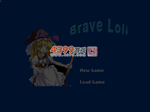 勇敢的萝莉 截图 6/8
