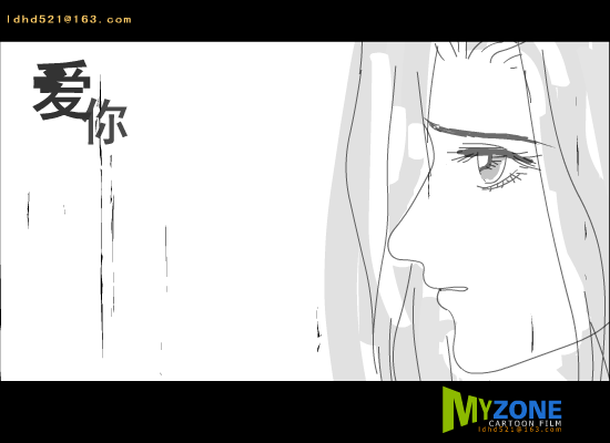爱你是个错误3(怀旧版)（天才男） 截图 1/8