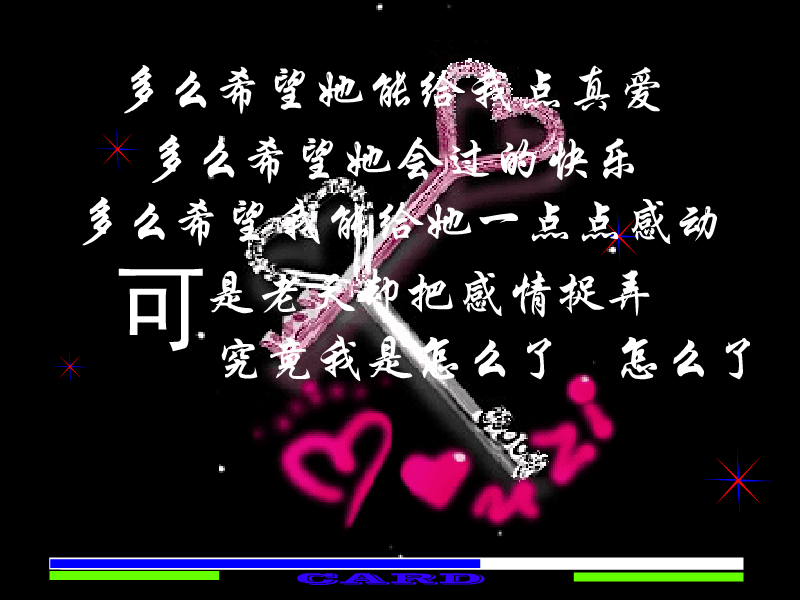 难度爱一个人有错吗（秦阳） 截图 4/8