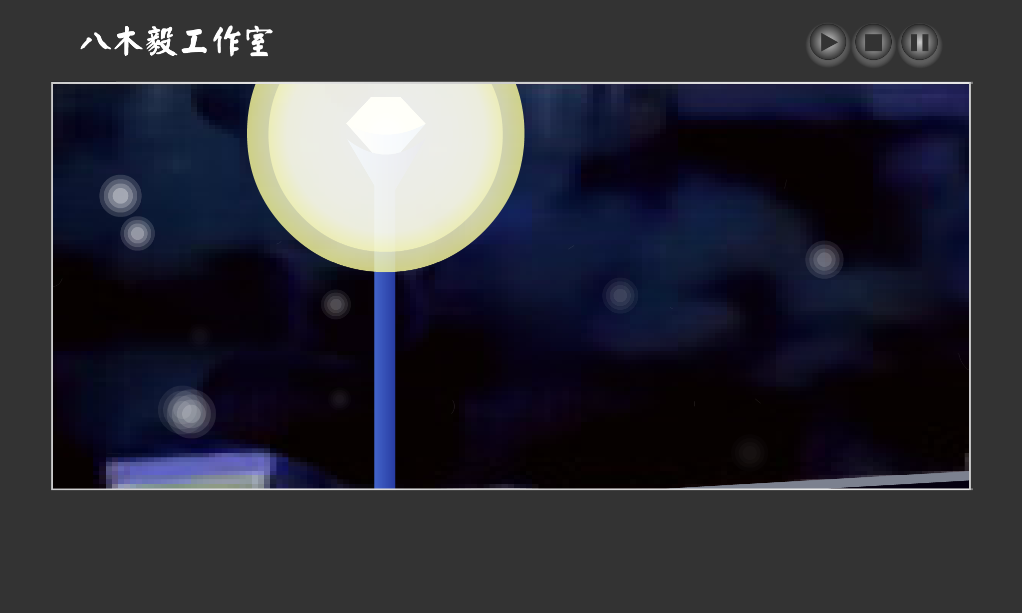 爱上情歌的日子（八木毅(bamuyi)） 截图 7/8