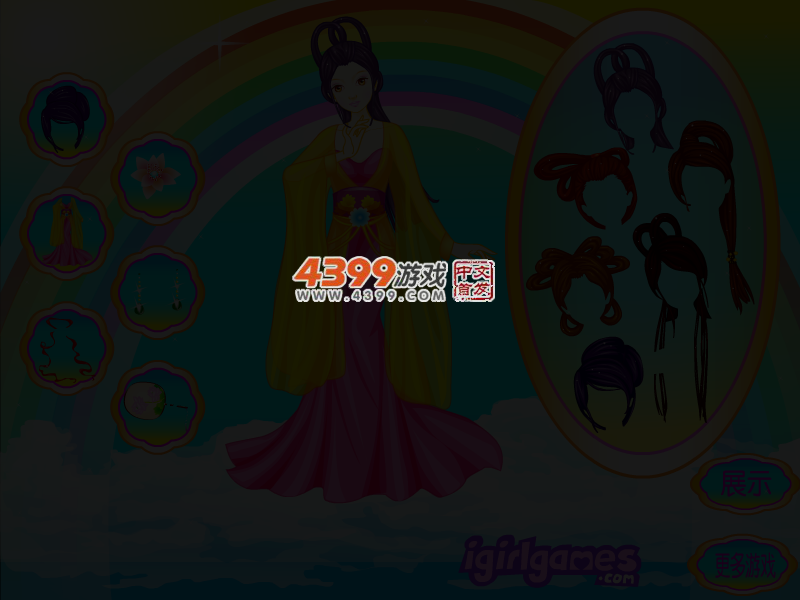 古装彩虹仙女 截图 3/5