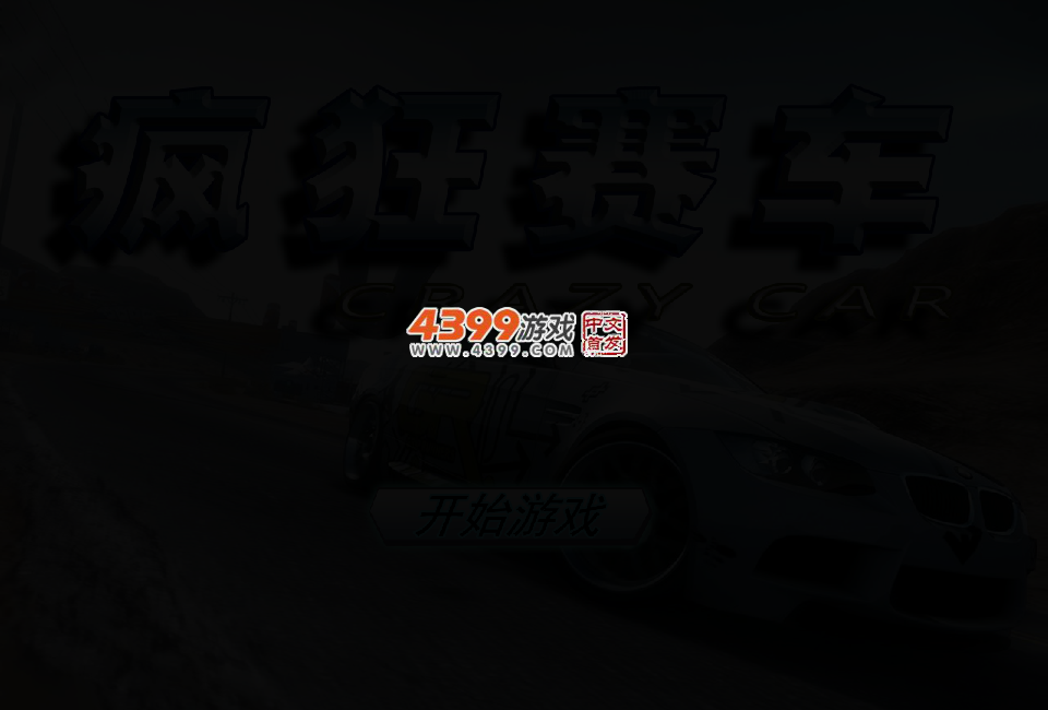 疯狂城市赛车 截图 2/5