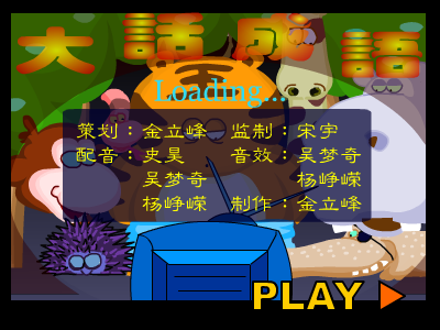 两袖清风 截图 8/8