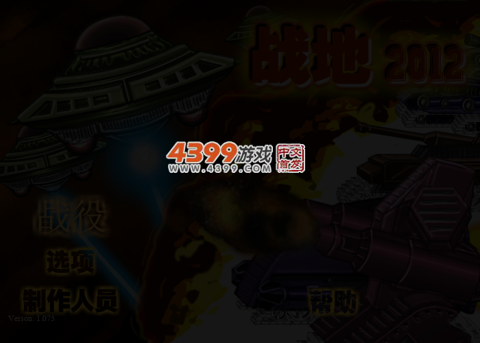 战地2012 截图 4/5