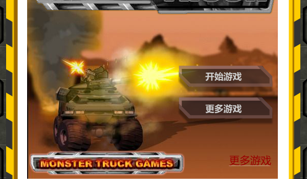 重型坦克中文版 截图 6/8