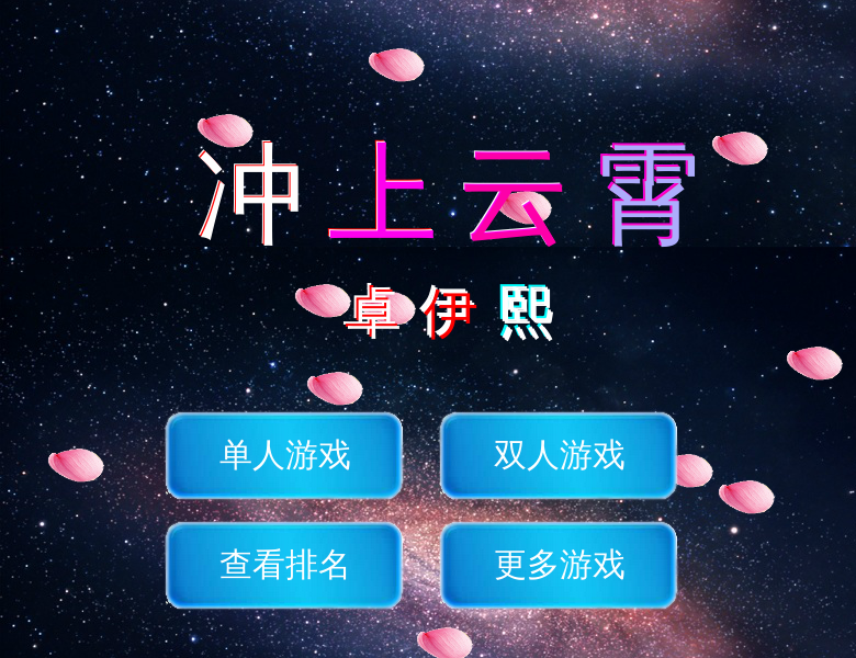 云霄激战 截图 8/8