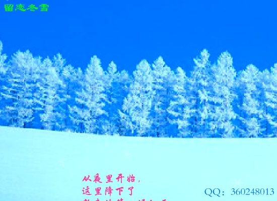 留恋冬雪（Blue） 截图 2/8
