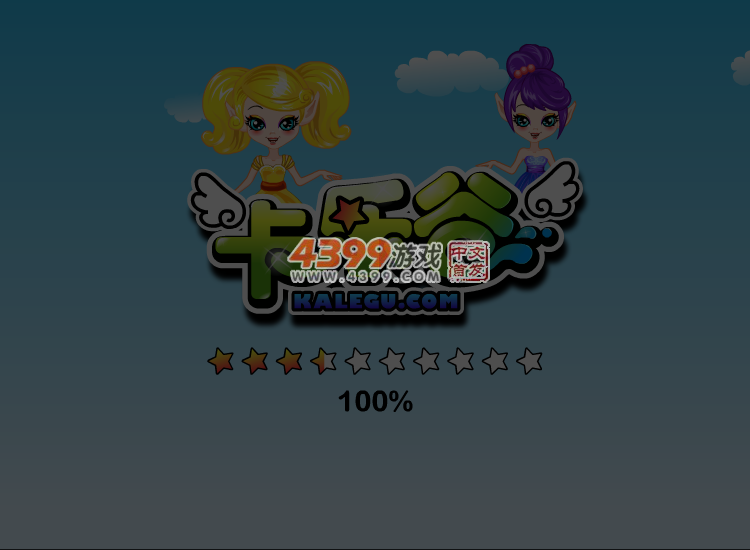 设计情人节三明治 截图 4/8